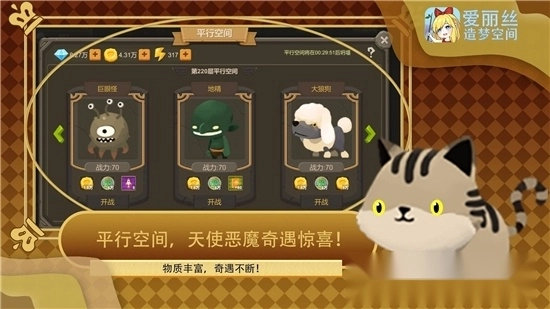 爱丽丝造梦空间