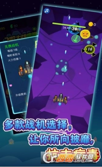 战机终结者红包版图2