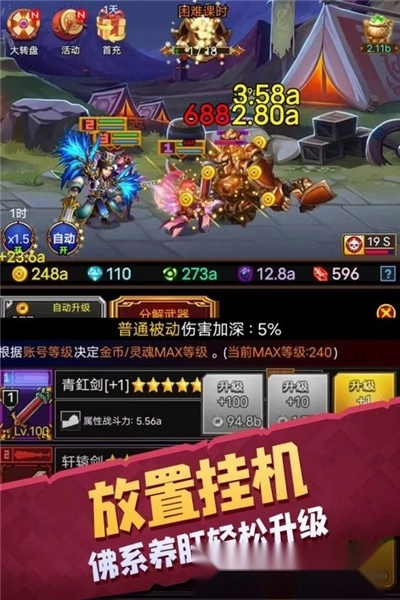 龙与勇士手机版图1