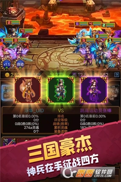 龙与勇士手机版图2