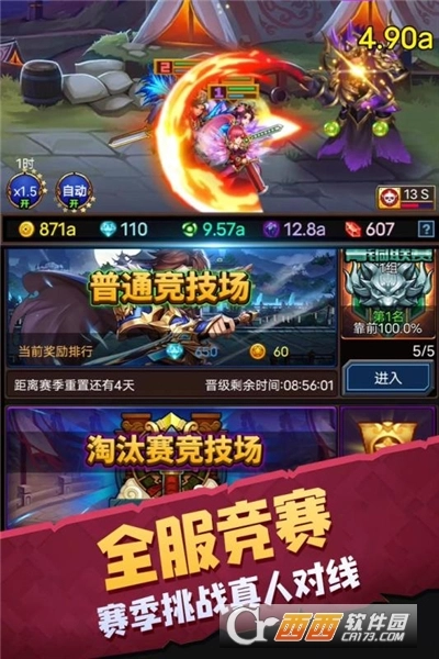 龙与勇士手机版图3