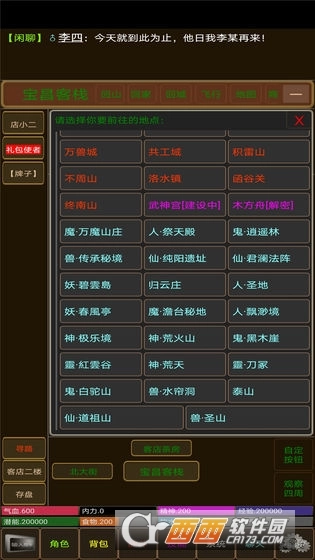 华夏纪元图4
