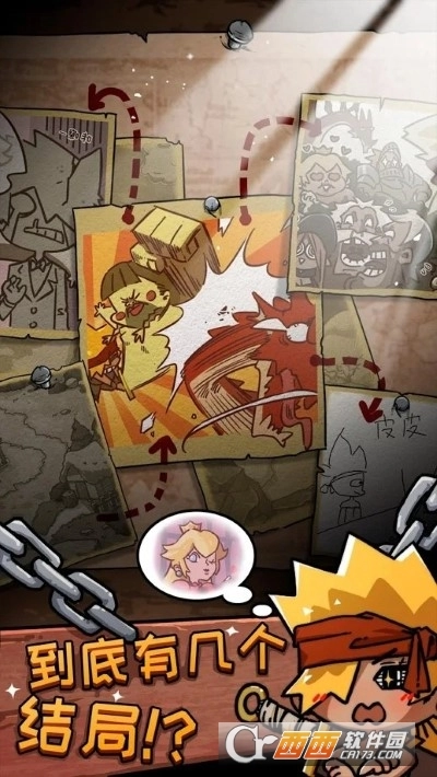 勇者试炼之密室逃脱大作战图4