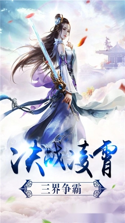 长剑荡歌