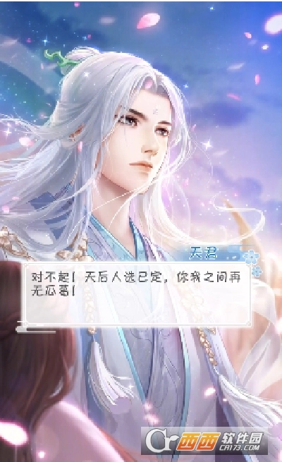 我家小妖初长成之遇见尊上图1