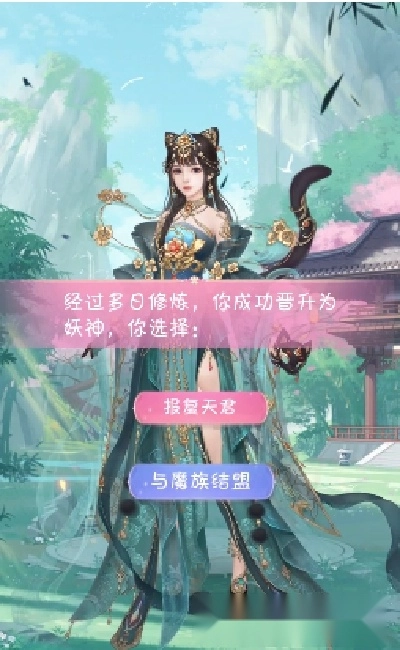 我家小妖初长成之遇见尊上图3