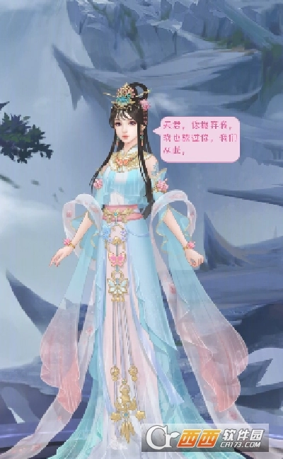 我家小妖初长成之遇见尊上图4