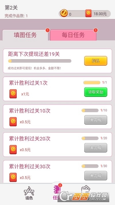 点点涂色红包版图1