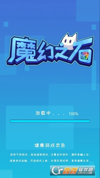 魔幻之石红包版图2