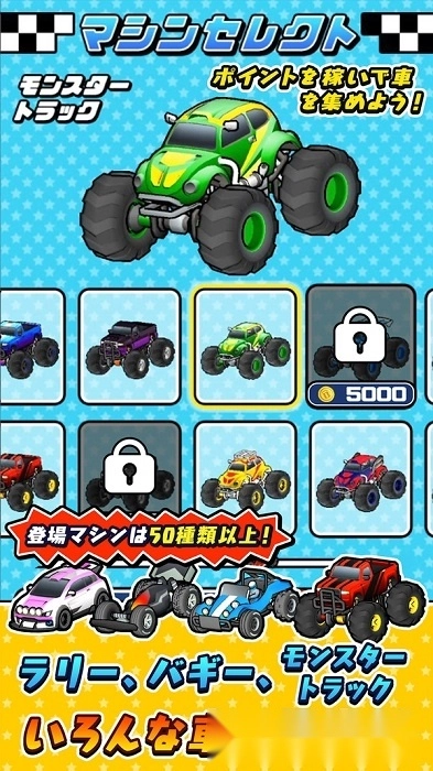 遥控越野车竞赛图1