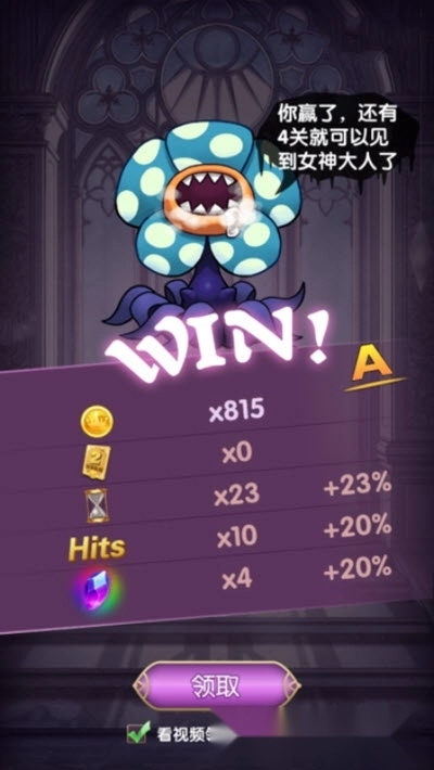 学院消除大作战图1