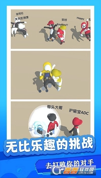 沙雕快打最新版