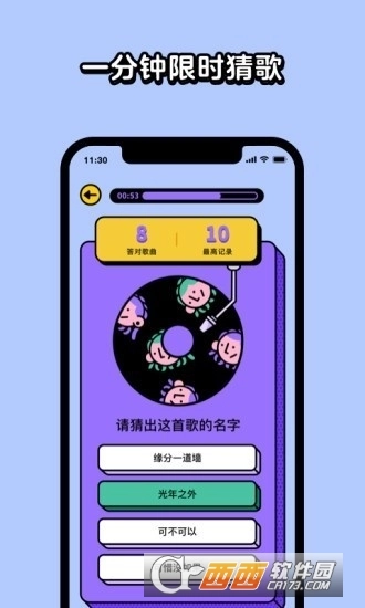 王牌猜歌红包版图2