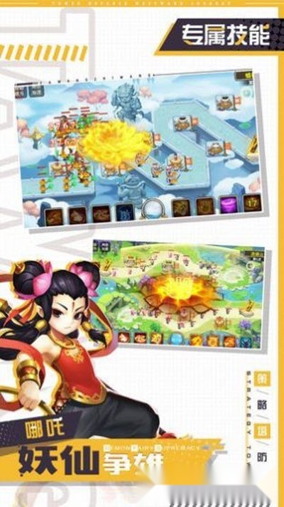 师父不要慌红包版3