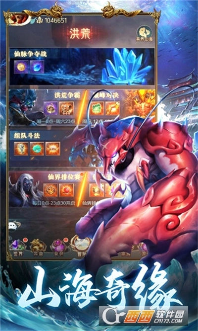 莽荒纪之最强神兽