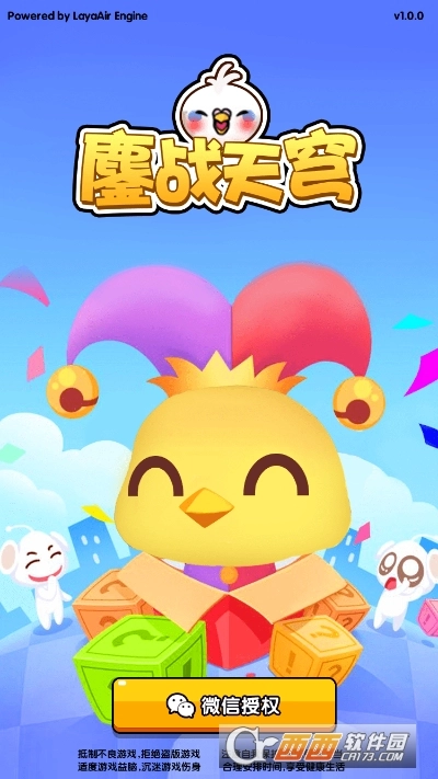 鏖战天穹红包版