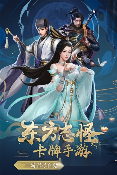 聊斋志怪1