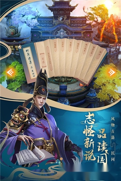 聊斋志怪4