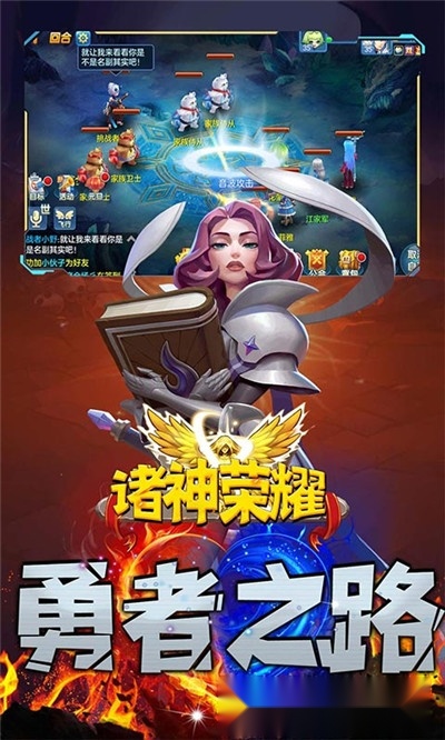 诸神荣耀最新版4