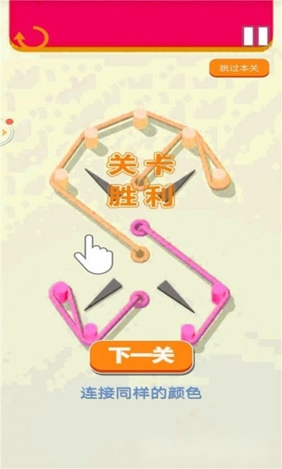 迷你绕绳子游戏图1