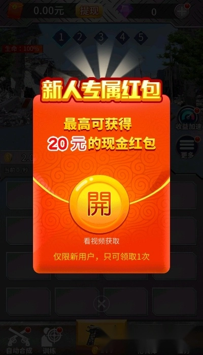 海豹突击队红包版图1