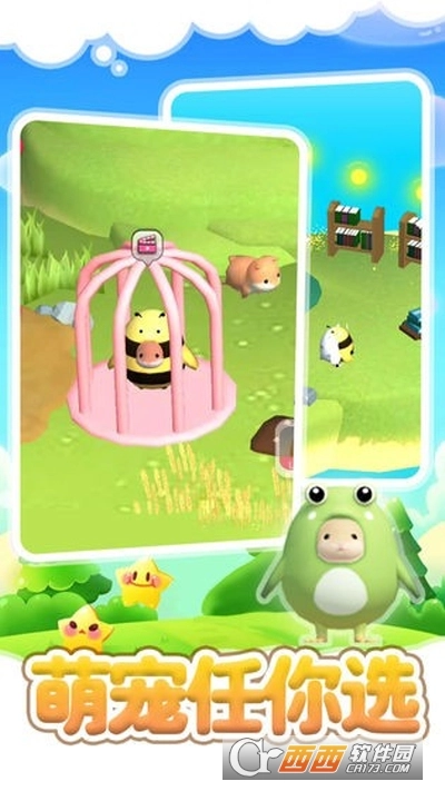 仓鼠岛红包版图1