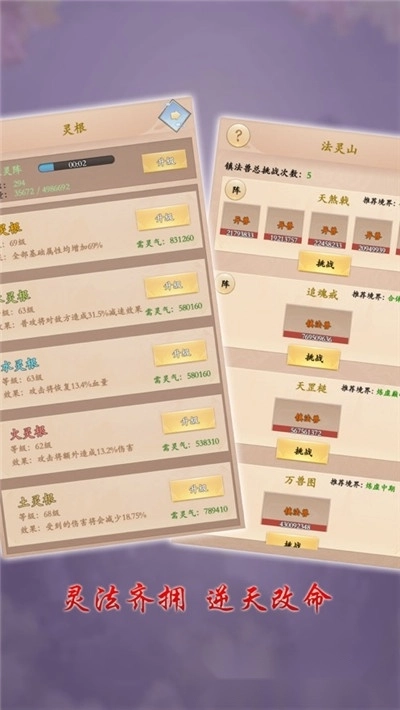 修真大世界图1