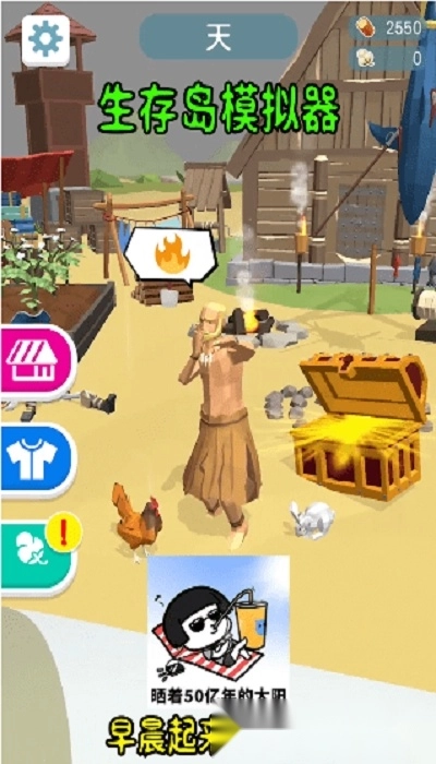 生存岛模拟3D游戏图4