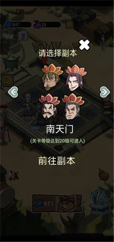 妖怪要反天去广告版图1