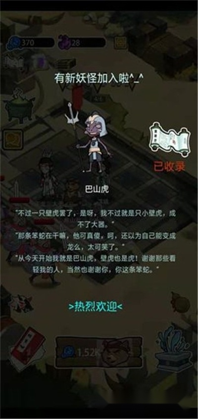 妖怪要反天去广告版图2