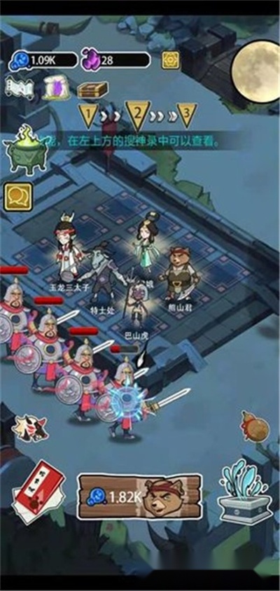 妖怪要反天去广告版图4