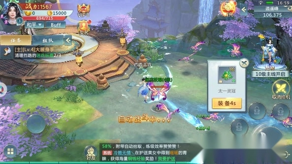 月下舞剑录图4