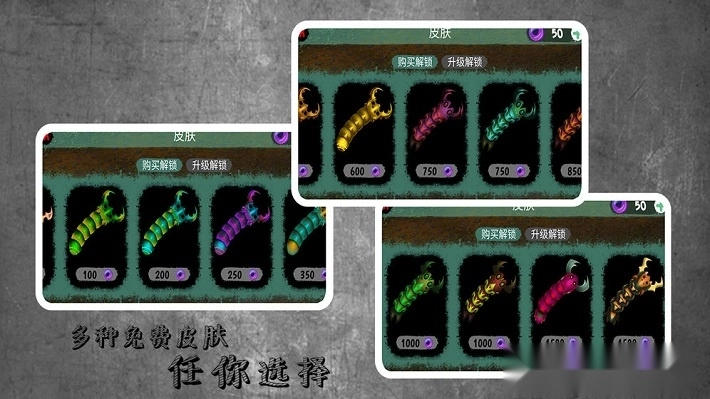 蛇蛇进化作战图2