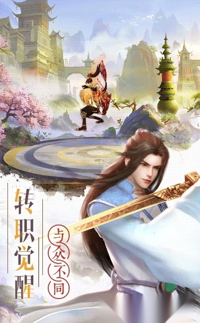 仗剑青山红包版图3