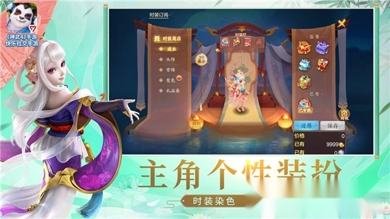 神武4红包版