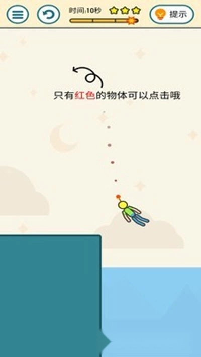 拯救可怜虫图4