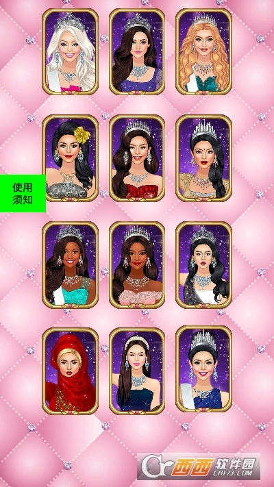 粉红公主芭比美装直装游戏版