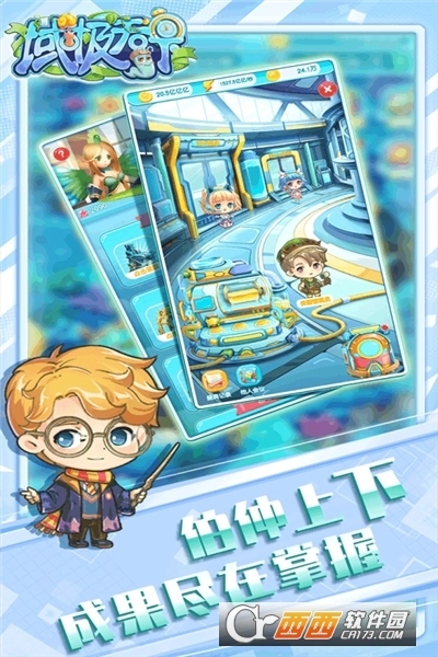 域极天下最新版图1
