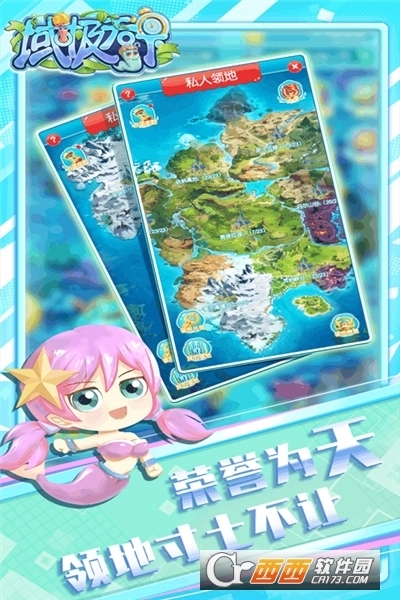 域极天下最新版图3