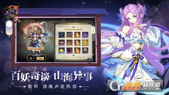 除妖师最新版图1