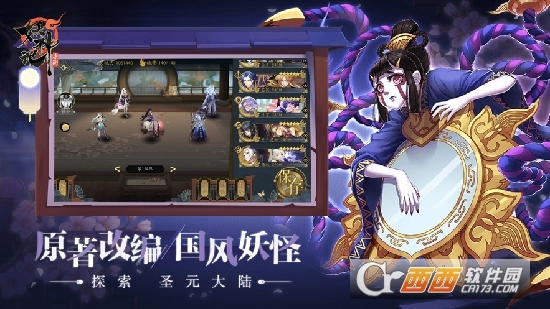 除妖师最新版图2