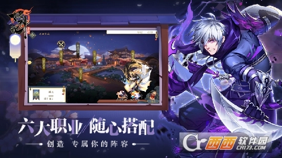 除妖师最新版图3