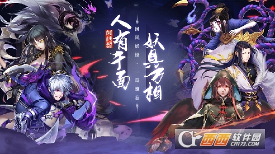 除妖师最新版图4