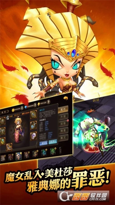 时空鬼剑最新版图3