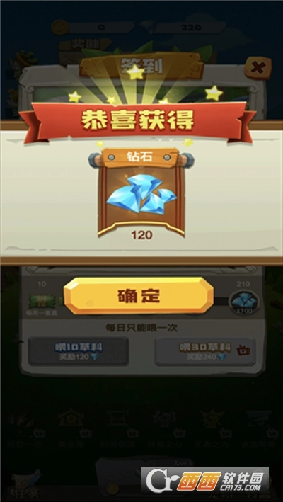 一起薅羊毛安卓版图1