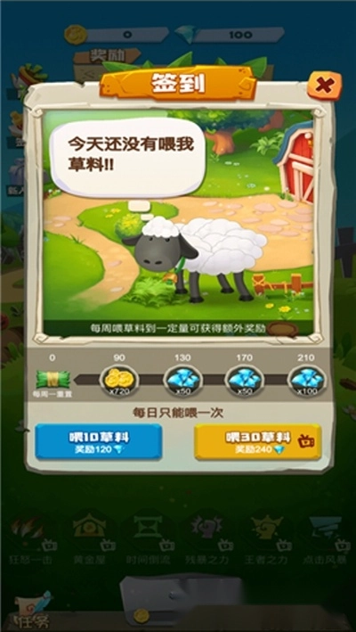 一起薅羊毛安卓版图2