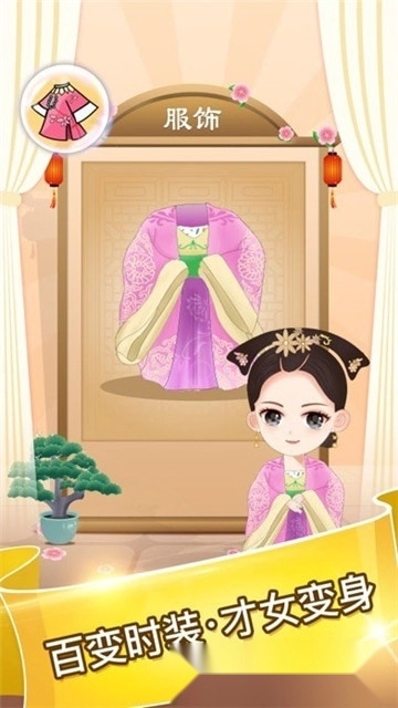 成语小才女图2