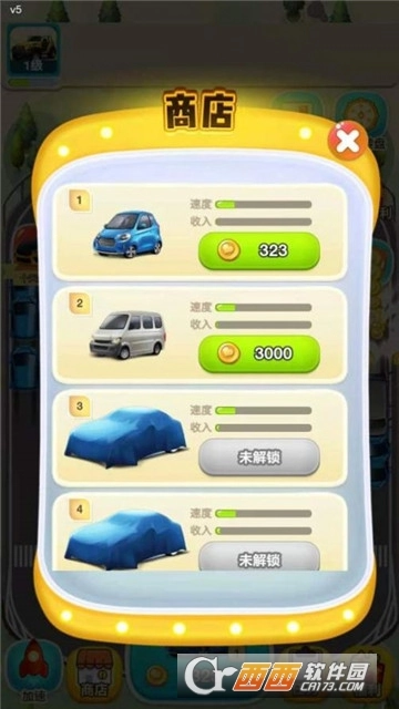 车位大亨红包版图1