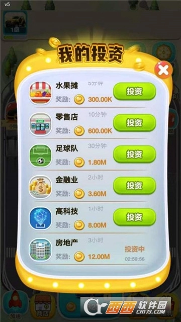 车位大亨红包版图4