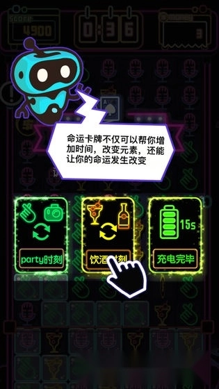 霓虹消消消中文版图4